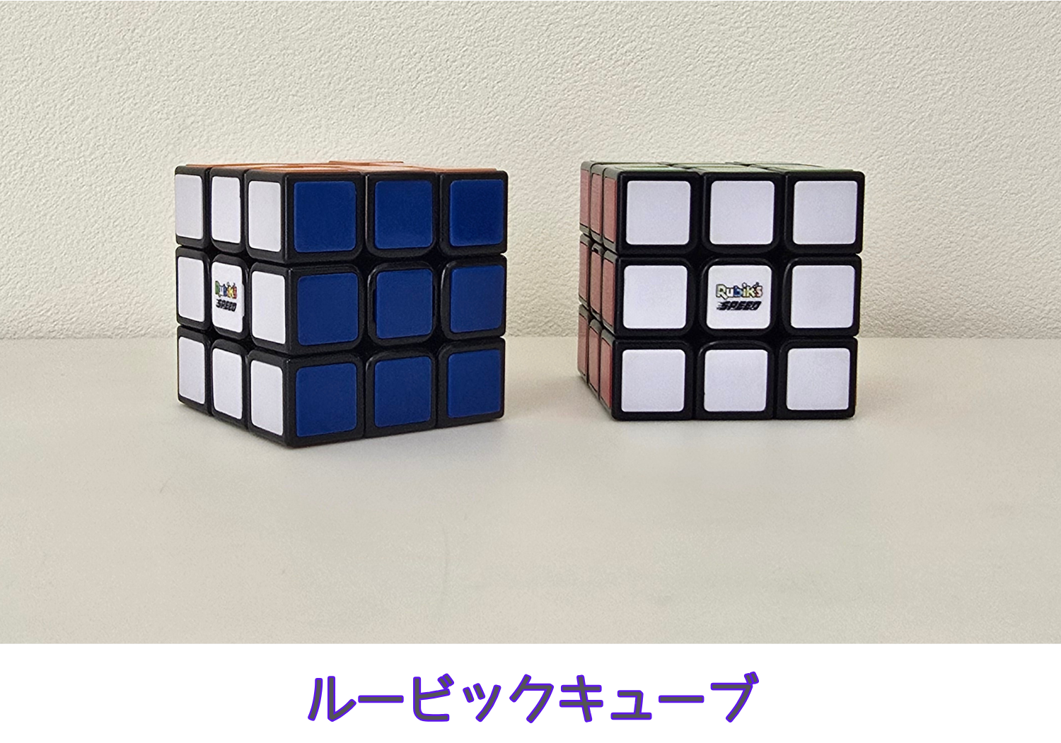 ルービックキューブ