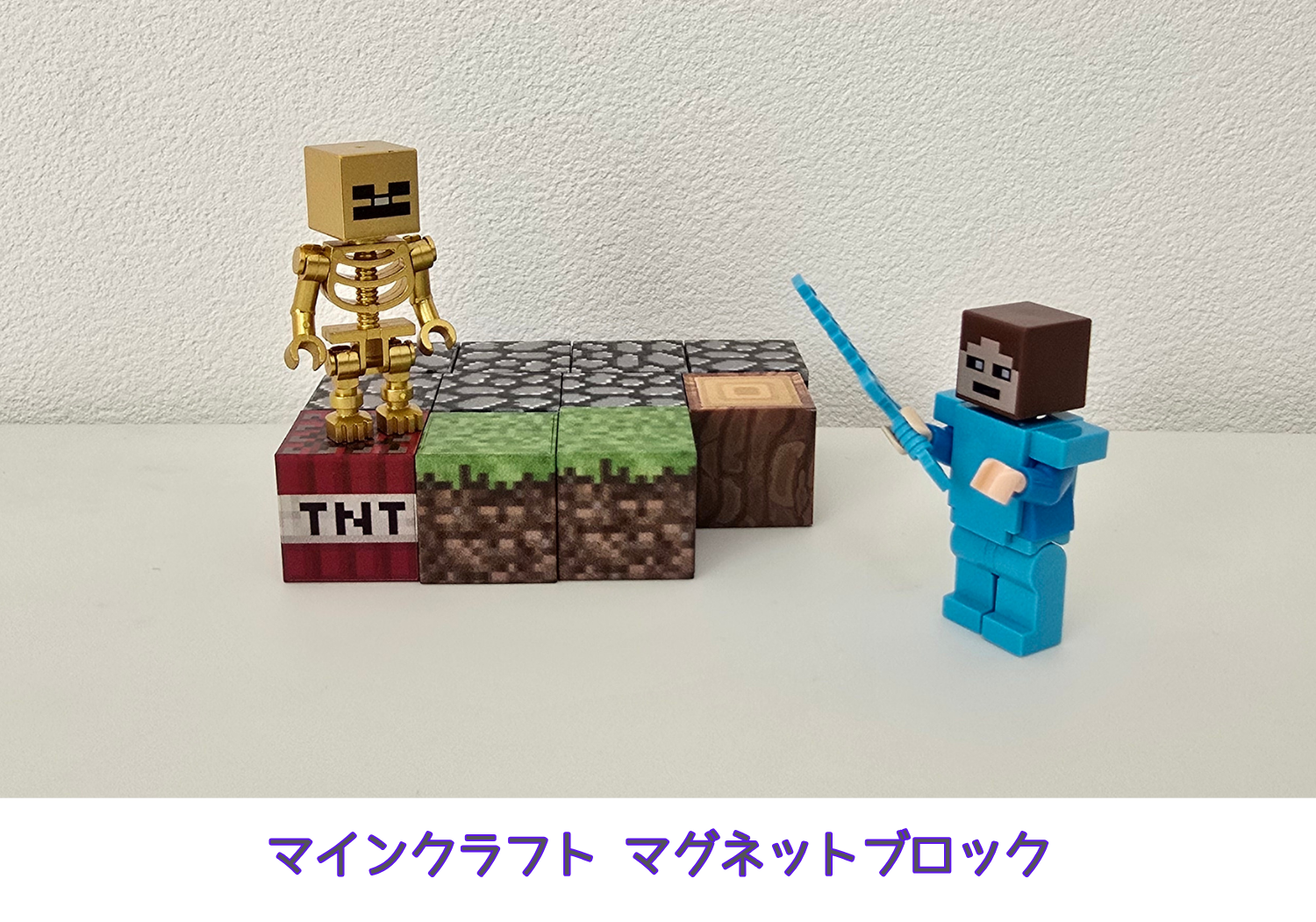 マインクラフト マグネットブロック