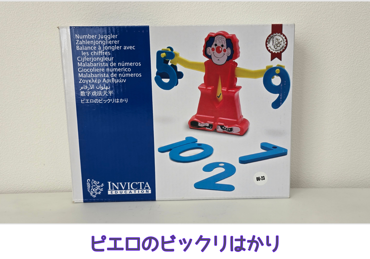 ピエロのびっくりはかり