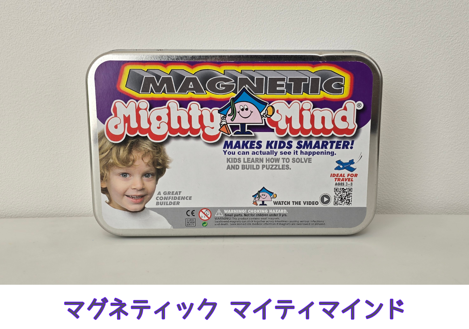 マグネティック マイティマインド