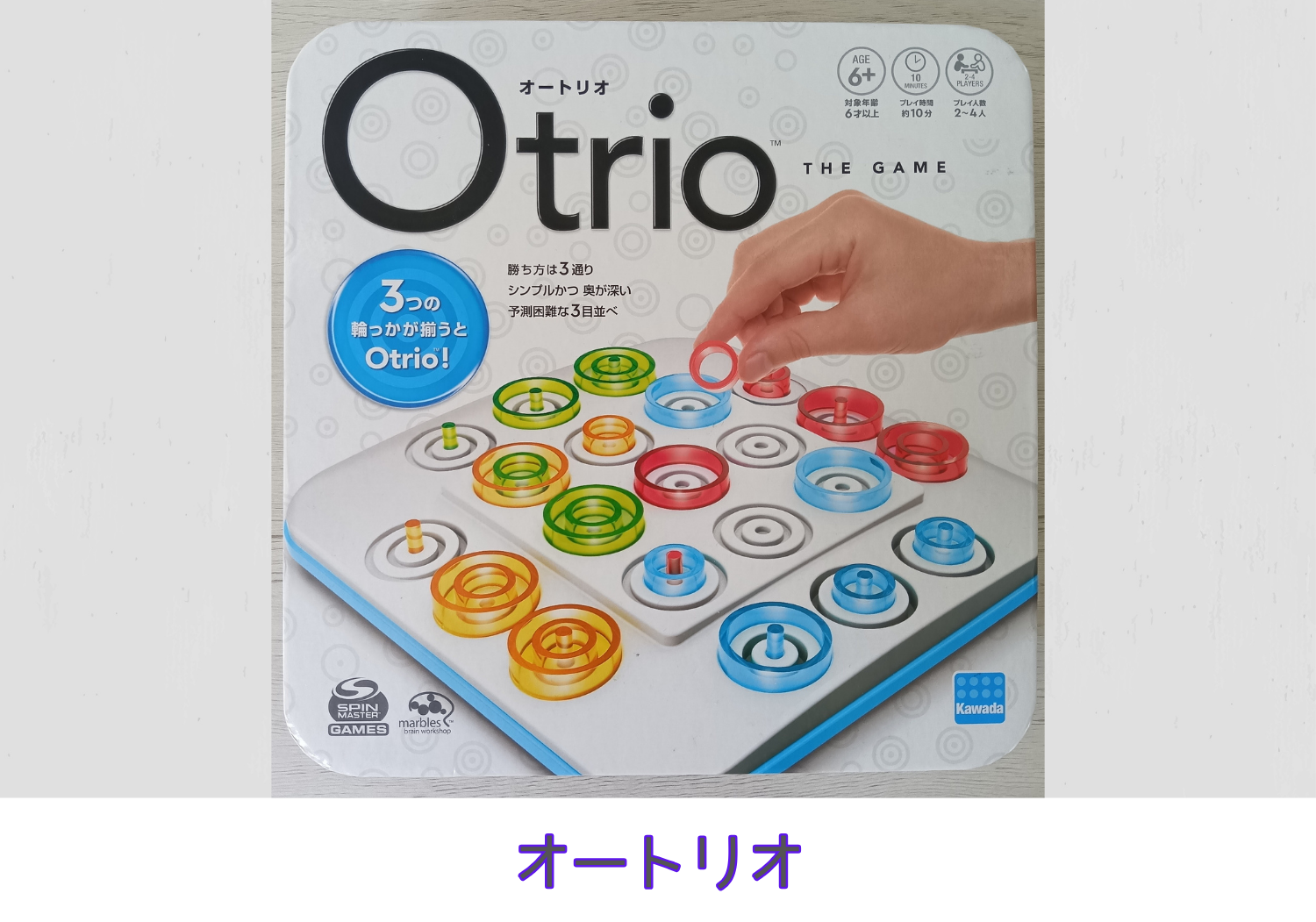 オートリオ