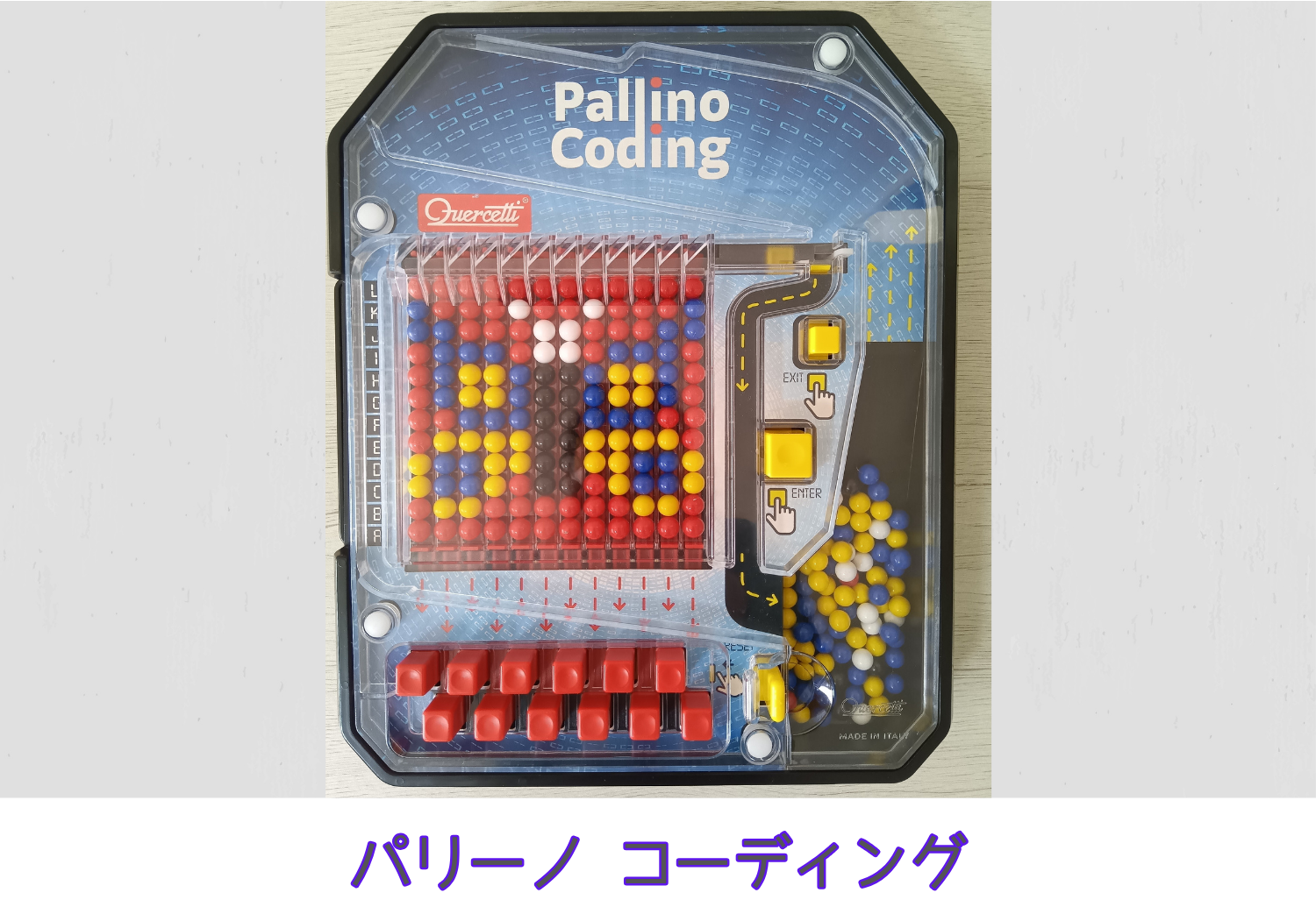 パリーノ コーディング