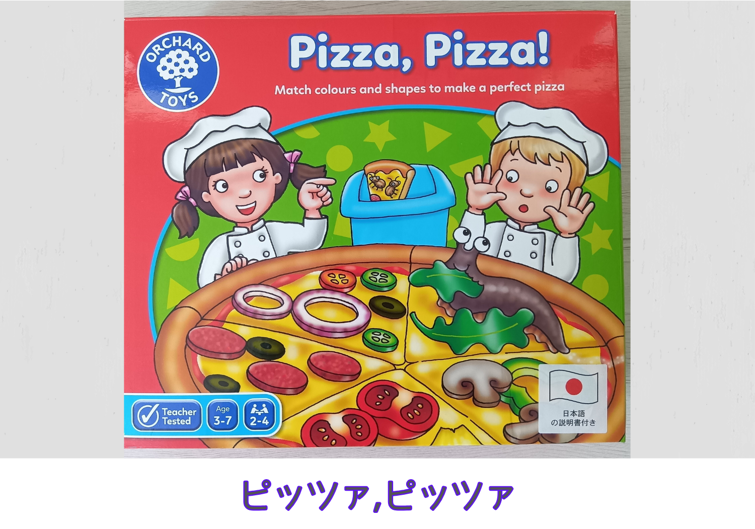 ピッツァ,ピッツァ