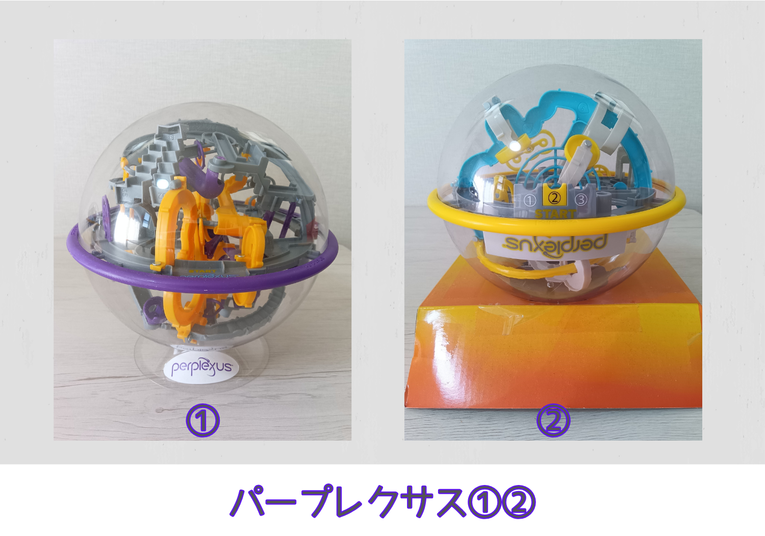 パープレクサス①②